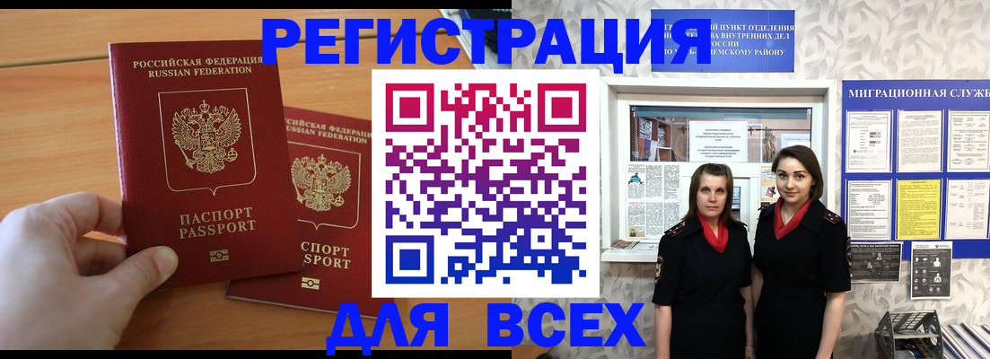 где прописаться в Сахалинской области