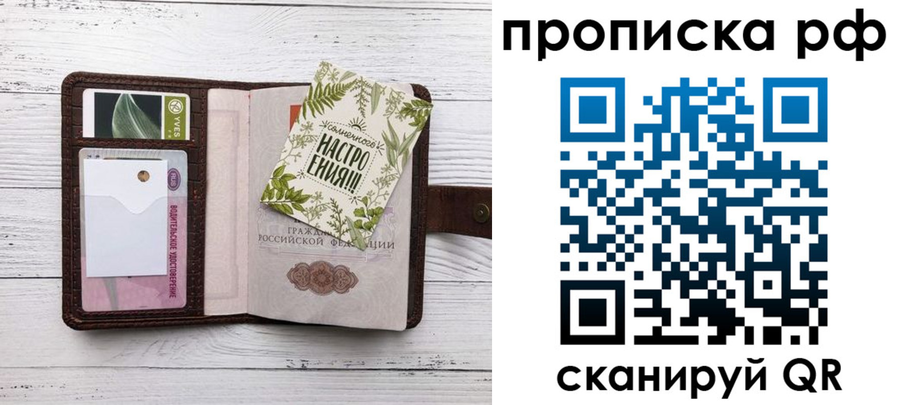 прописка в Сахалинской области