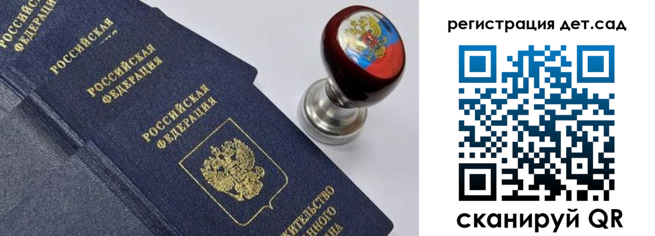 временная регистрация поиск в Сахалинской области