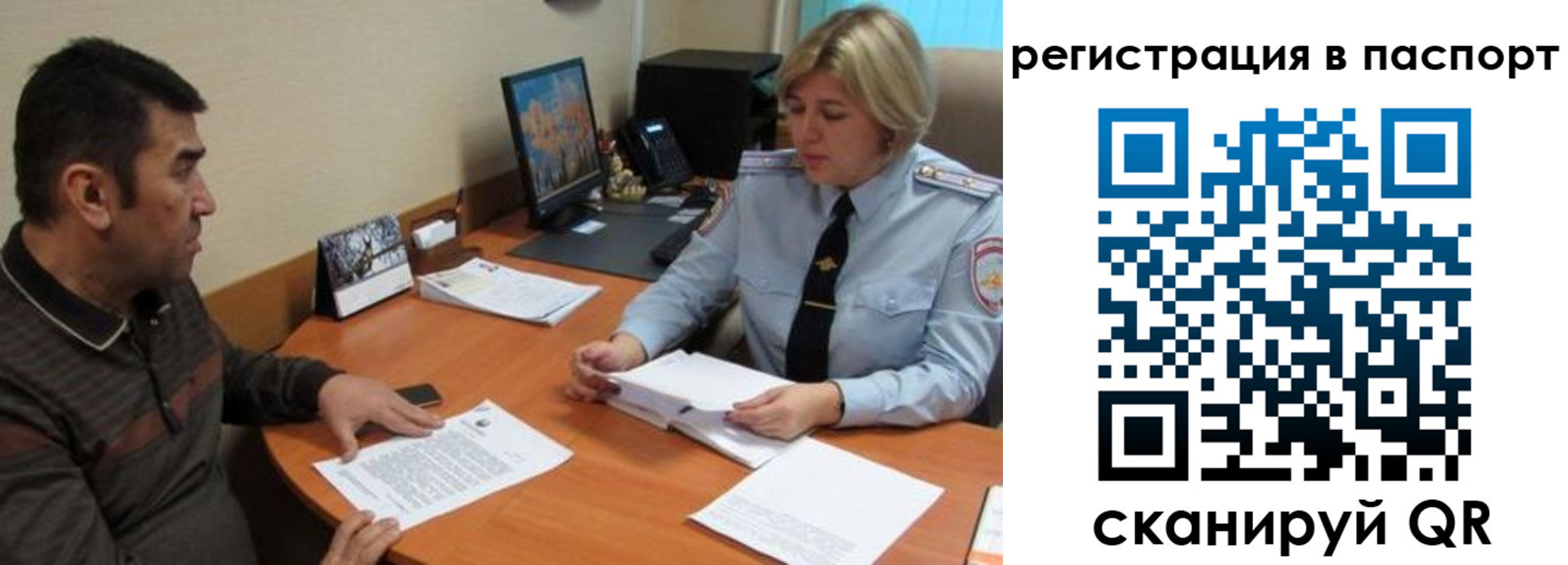 временная регистрация для всех в Сахалинской области