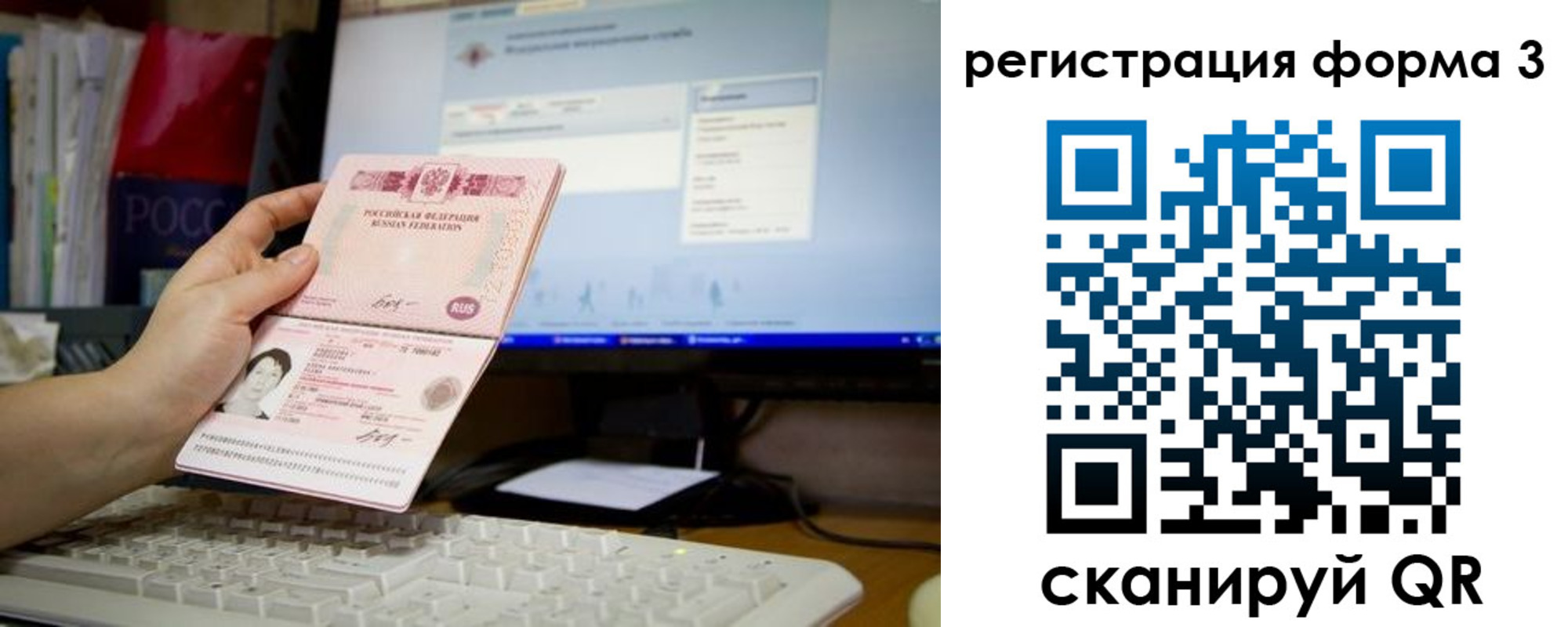 прописка иностранных граждан в Сахалинской области