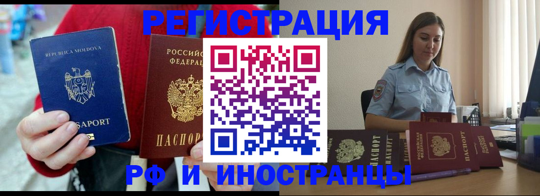 где прописаться в Сахалинской области