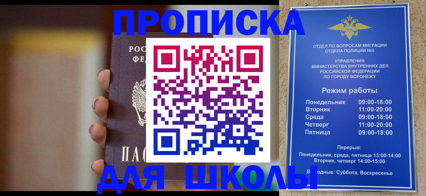 прописка ребенка в Сахалинской области